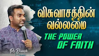 THE POWER OF FAITH || PASTOR.DINESH || WEDNESDAY DELIVERANCE PRAYER || JESUS IS ALIVE CHURCH