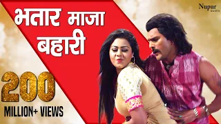 Bhataar Maja Bahari Marbe Kari | Khesari Lal Yadav, Tanushree | Latest Bhojpuri Songs 2023