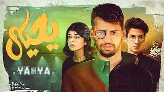 YAHYA — يحيى (official short movie )