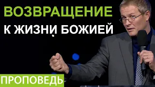 Возвращение к Жизни Божией. Александр Шевченко.