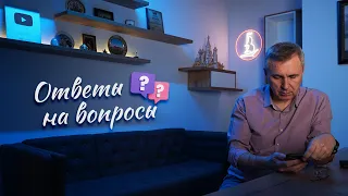 Ответы на вопросы / 20 апреля 2022