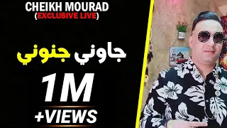 Cheikh Mourad Madahat 2020 - Jawni Jnoni - شديت نيفي وحدي (Exclusive Live)©
