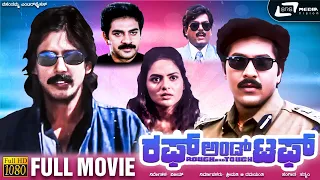 Rough and Tough | Kannada Full Movie |Thriller Manju | Vinod Alva | Madhubala | Action Movie