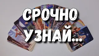 Какие тайны всплывут на поверхность... Что Вам скоро откроется⁉️ таро расклад