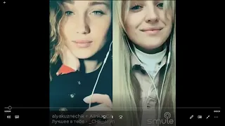 Гости из будущего   Лучшее в тебе  - on Sing! Karaoke Smule