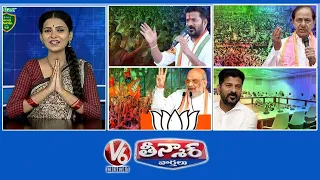 CM Revanth - Mahila Shakti Meeting  | KCR  -Karimnagar Meeting  | Amit Shah Meeting   | V6 Teenmaar