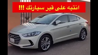 شرح تغيير زيت القير النترا ٢٠١٧ مكينة 2.0