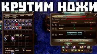 ЕЩЕ КРУТКИ НИРВАНО НОЖЕЙ? COMEBACK PW PERFECT WORLD