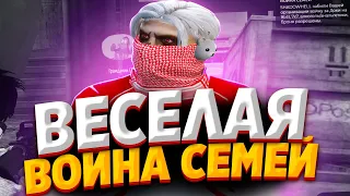 ВЕСЕЛАЯ ВОЙНА СЕМЕЙ! ТУЛЕВО В ГТА 5 РП! GTA 5 RP! PROMO: SANTI