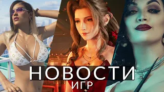 Новости игр! Assassin's Creed: Hexe, GTA 6, Final Fantasy 7 Rebirth, Gravity Rush 2, Resident Evil