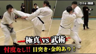 Many martial artists vs Kyokushin-Karate Kouketsu!　continuous sparring