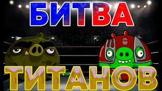 Незначительная троица: появления, роль, значимость — Факты Angry Birds