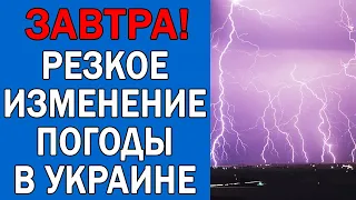 ПОГОДА НА ЗАВТРА : ПОГОДА НА 19 МАРТА