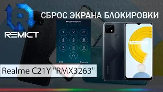Realme C21Y "RMX3263"! Сброс пароля экрана блокировки! Бесплатный метод!