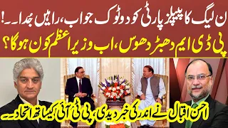 Ahsan Iqbal Reveal Inside Story of PMLN and PPP Meeting | Sahafi With Matiullah Jan I Neo News