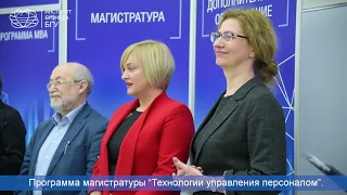 Магистратура в Минске. Вручение дипломов - 2020