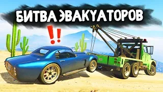 ВОТ ЭТО УДАЧА! НАШЕЛ ВИНТАЖНЫЙ СПОРТКАР! - БИТВА ЭВАКУАТОРОВ: GTA 5 ONLINE