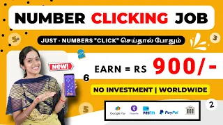 🔴 NUMBER CLICKING JOB 🔥 Earn : Rs 900 | Typing Job | CAPTCHA TYPING Job | #Frozenreel