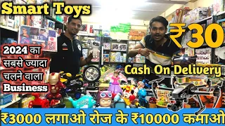 मात्र ₹3000 मे शुरू करें अपना Business, toy wholesale market, cheapest toys market, Romi enterprise