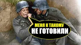 Немцев к такому не готовили! С какими "недочеловеками" пришлось столкнуться оккупантам в СССР?!