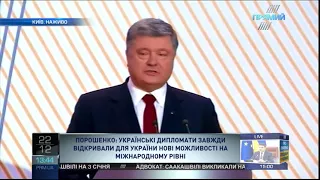 Порошенко: традиції української дипломатії сягають часів Київської Русі