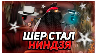 🔥🍳ИСПЫТАНИЕ: "МЕТА-НИНДЗЯ"🍳🔥(Лунтик X: Проклятый омлет 4.3.23)