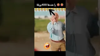 أحسن مقطع مضحك لي مسلسل كبور والشعيبية🤣#فكاهة_مغربية🤣🤣#shorts #viral