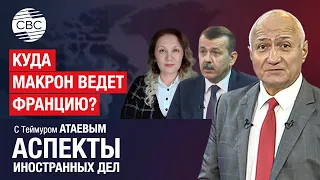 Жалуясь всему миру на Азербайджан, Париж признает свое поражение от Баку