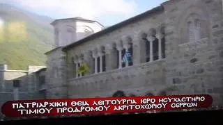 Ακριτοχώρι Σερρών  2012 Μονή P1030289.MP4