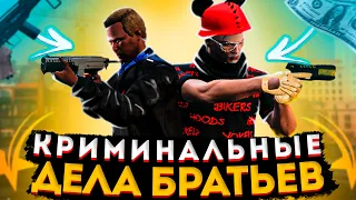 МЫ ТЕПЕРЬ БАНДИТЫ! | GTA 5 RP RAINBOW | УВОЛИЛИ В ПЕРВЫЙ ДЕНЬ