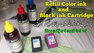 How to Refill Cartridge | Refill Color Ink and Black Ink Cartridge | Refill HP Printer Cartridge