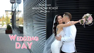 Wedding clip Андрей и Евгения