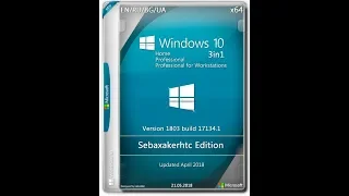 Немного о новой системе часть 2 Windows 10 Pro for Workstation (64)официальная цена 21.000