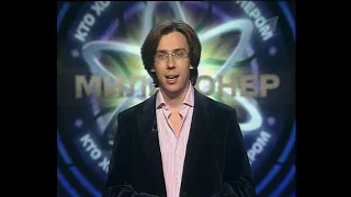 Walkthrough. Who wants to become a millionaire with Maxim Galkin? #36. Compilation. PC Games.