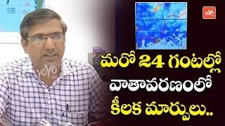 Weather Report Today | Heavy Rain in Next 24 Hours | Andhra Pradesh | Telangana | 27-07-2019 |YOYOTV