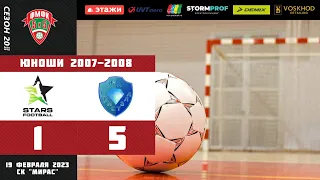 КММФЛ 2022-2023. Юноши 2007-2008. Stars Football 2007 - МФК Кристалл. 1:5