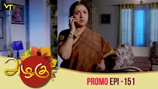 Azhagu Tamil Serial | அழகு | Epi 151 - Promo | Sun TV Serial | 19 May 2018 | Revathy | Vision Time