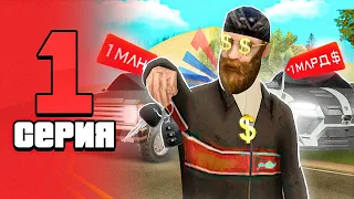 ПУТЬ ПЕРЕКУПА НА АВТОБАЗАРЕ | ARIZONA RP в GTA SAMP СЕРИЯ #1