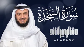 سورة السجدة الشيخ مشاري راشد العفاسي Surat As-Sajdah - Mishary Alafasy