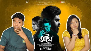 Athhoi (অথৈ) Teaser REACTION!! | Anirban Bhattacharya, Sohini Sarkar, Arna Mukhopadhyay | SVF