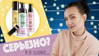 ВЫ НЕ ПОВЕРИТЕ ИЗ ЧЕГО СДЕЛАН ЭТОТ УХОД! 🤭Новая линейка iSeul