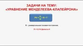 № 157. Неорганическая химия. Тема 17. Основные законы химии. Часть 12. Задачи