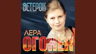 Ветерок