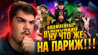 ▷ [BadComedian] - На Париж (#СпасибоДедуЗаШалаву) | РЕАКЦИЯ на ЕВГЕНА