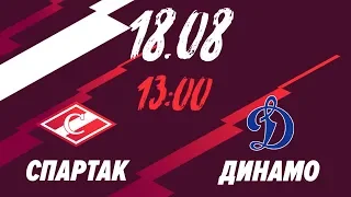 «Спартак» - «Динамо» 2:0