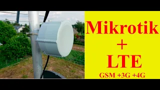 🔥Настройка Mikrotik + Yota ✅(3G, 4G, LTE) ⚡️или как сделать интернет на даче/объекте своими руками ?