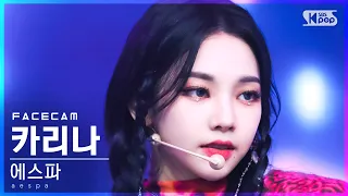 [페이스캠4K] 에스파 카리나 'Dreams Come True' (aespa KARINA FaceCam)│@SBS Inkigayo_2022.01.09.