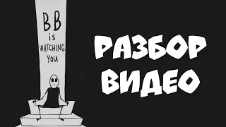 Разбор и пасхалки ролика Mr. Freeman "Повторяю для тупых" (feat. OmeGGa)