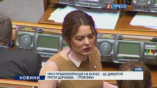 Тиск правоохоронців на бізнес - це диверсія проти держави, - Гройсман