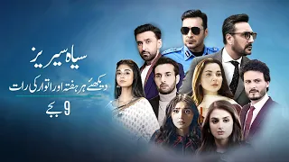 Siyaah Series | JHOL | Promo | Faysal Quraishi | Green TV Entertainment